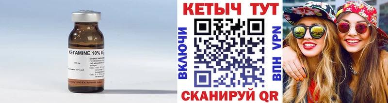 Кетамин VHQ  Прокопьевск 
