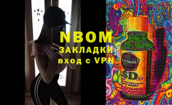 стафф Бронницы