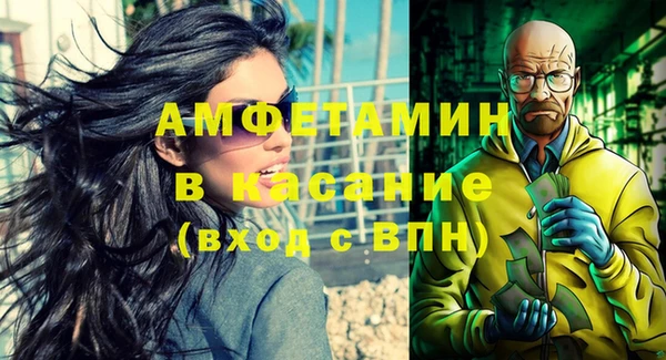 мяу мяу кристалл Бородино