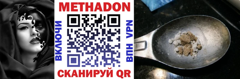МЕТАДОН methadone  блэк спрут зеркало  Прокопьевск 