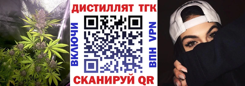 Дистиллят ТГК вейп с тгк даркнет сайт Прокопьевск